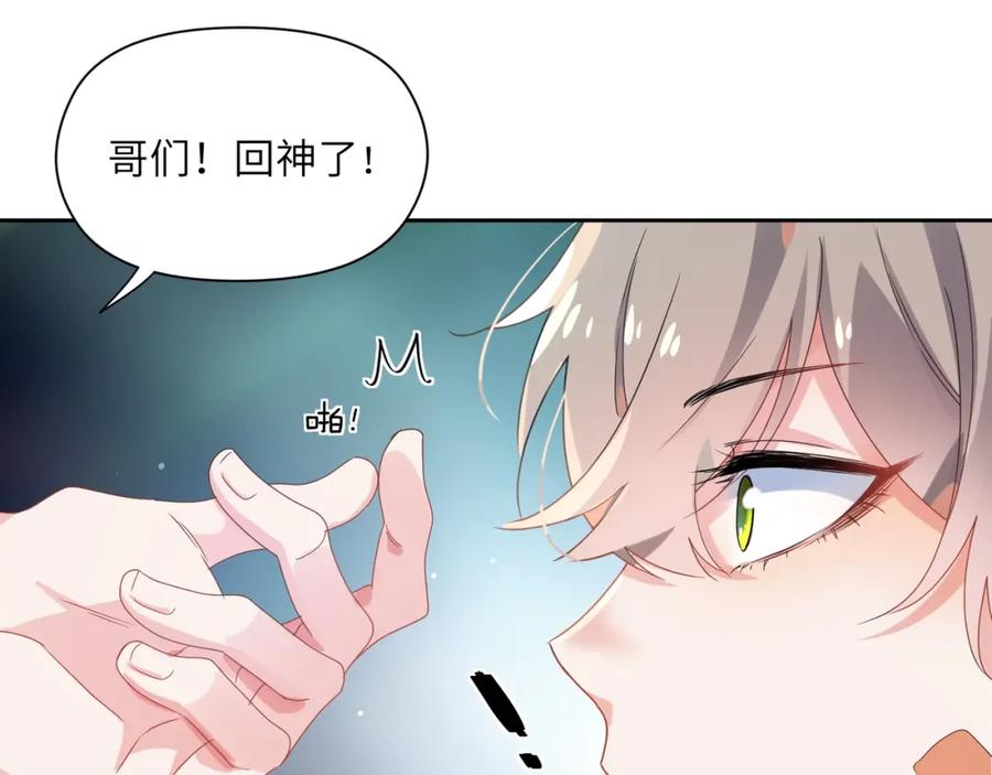 第16话 你们是在暧昧吧46