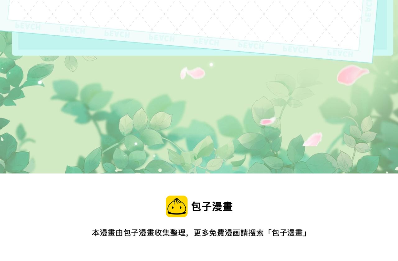 《有本事你再凶一个？》漫剧上线6