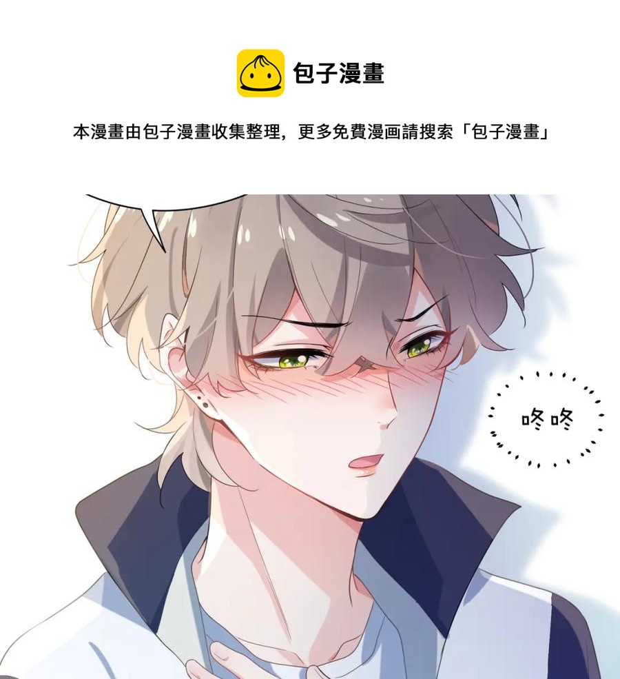 第15话 哥哥喂草莓给你吃28