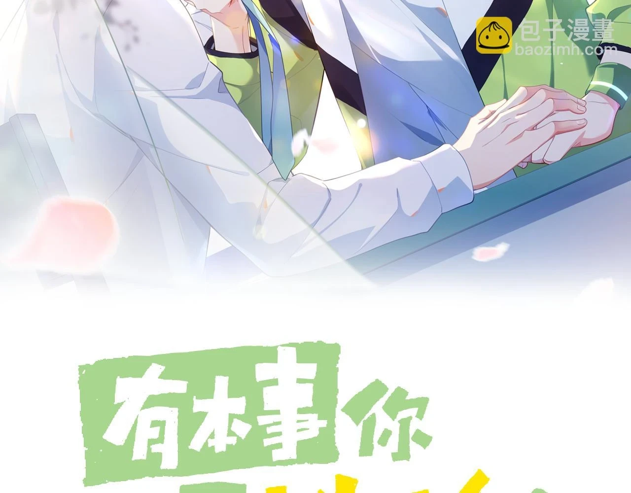番外3 剪短发啦1