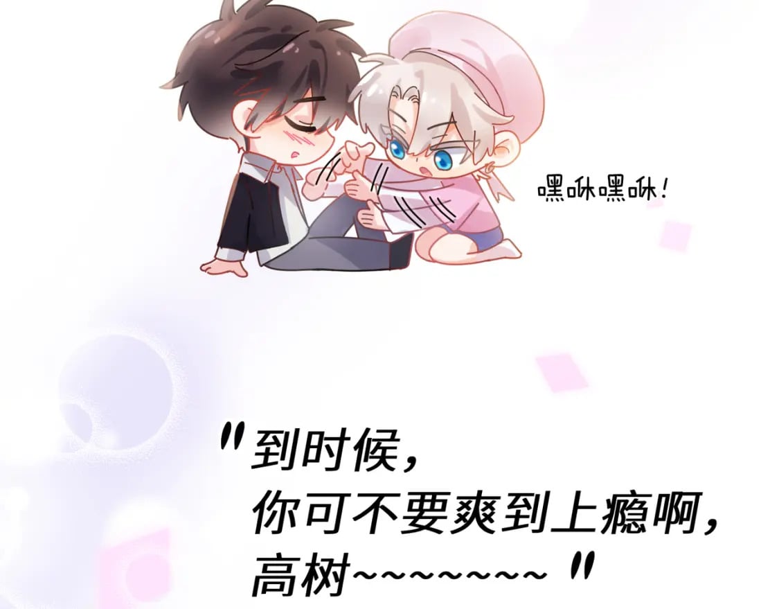 第3话 他还挺帅的43
