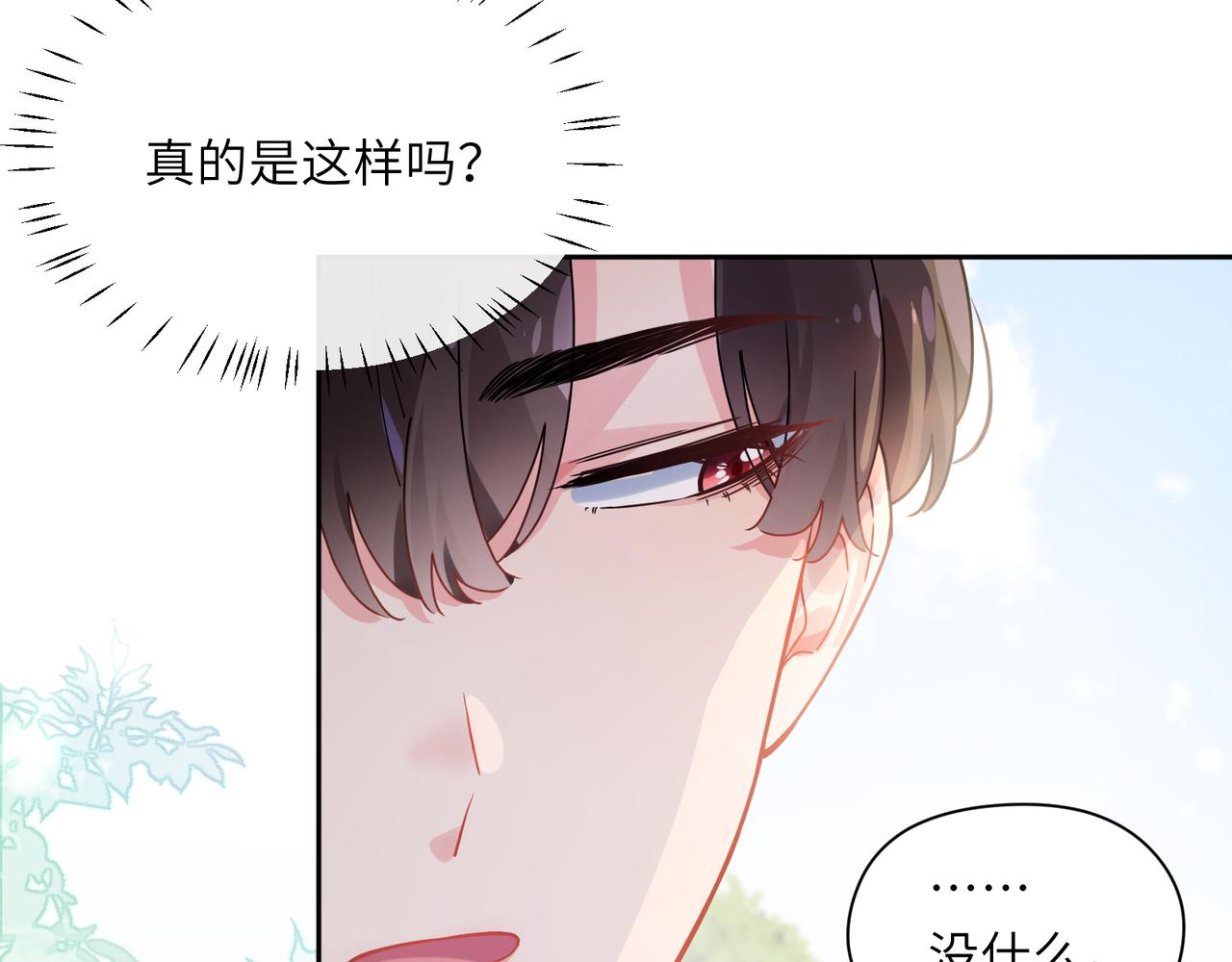 第57话 &amp;nbsp;我有喜欢的人了61