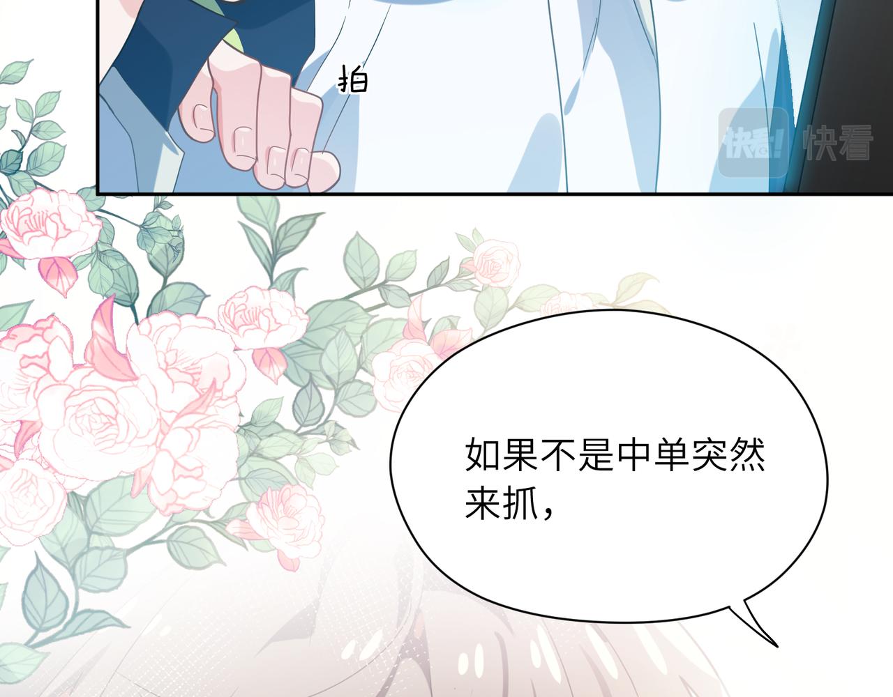 第39话 厉害的沈爸爸31
