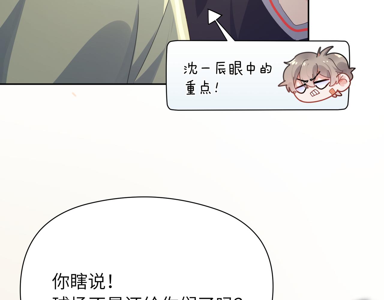 第30话 有事好说，不行找我12