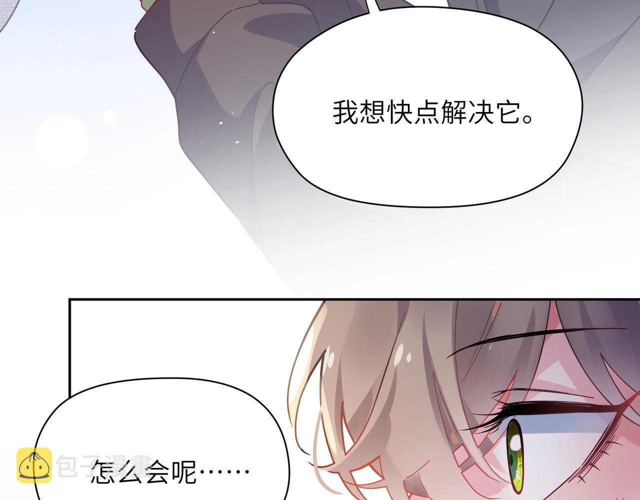第67话 辰辰宕机！39
