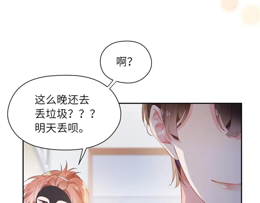 第18话 他负了我81