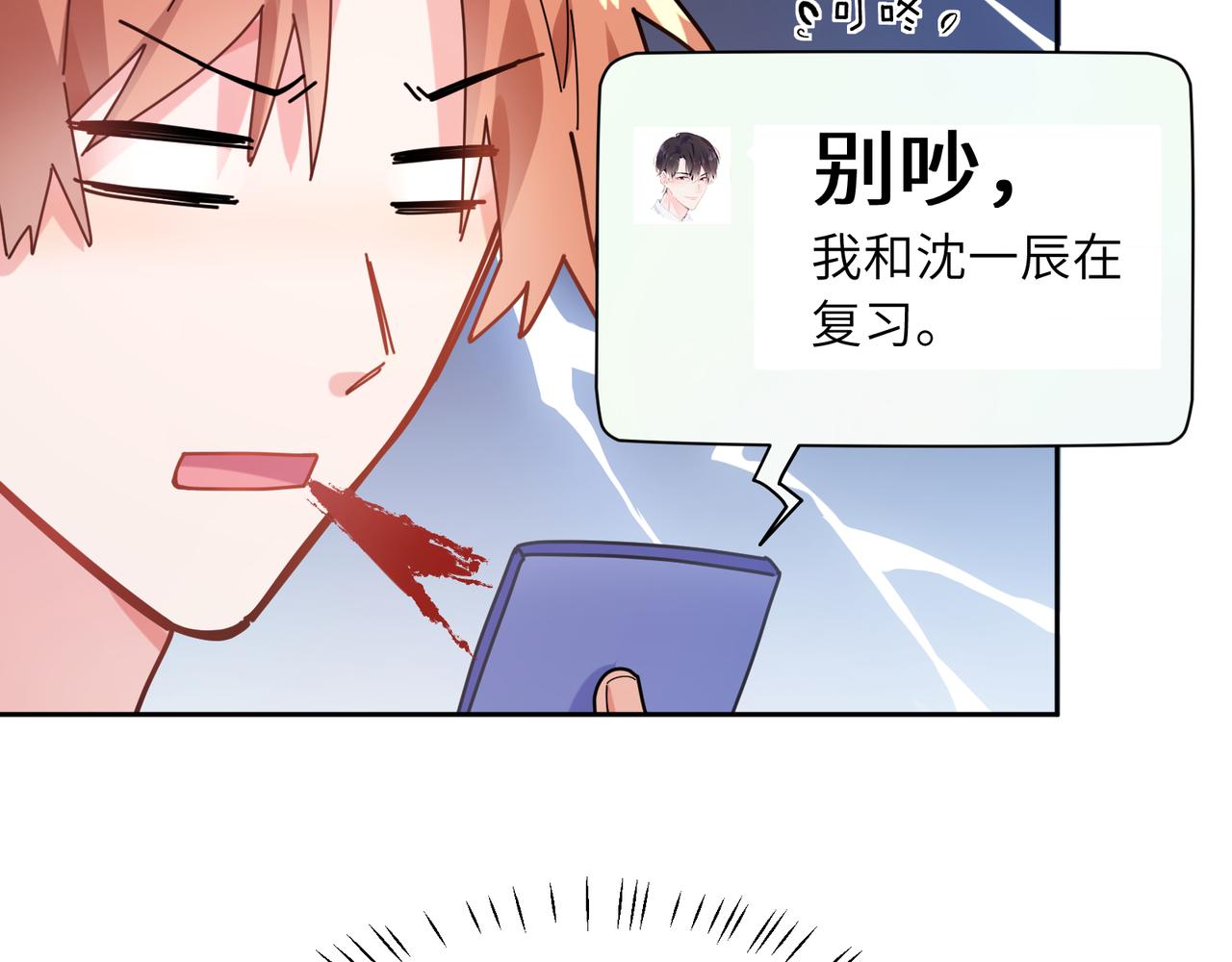第33话 恶人先哭33