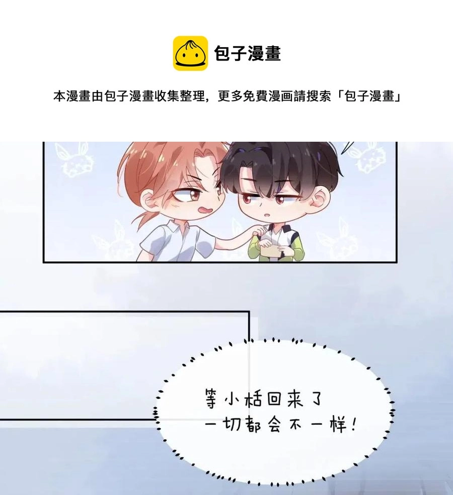 第8话 绝不可能喜欢你60