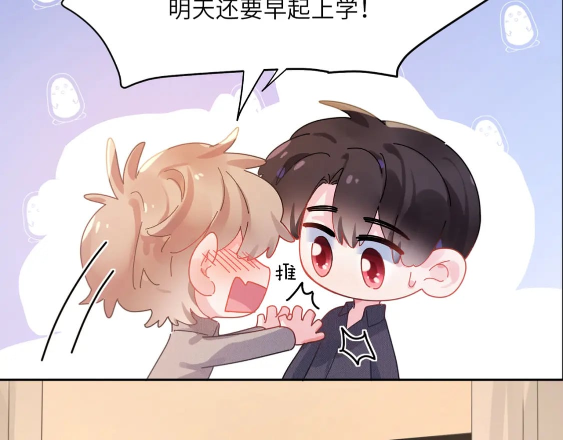 竹马番外11 大结局61