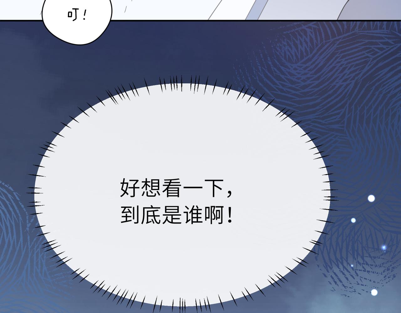 第33话 恶人先哭64