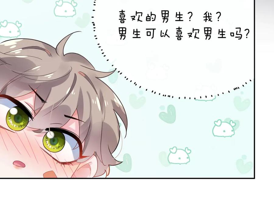 第10话 跟我走一趟吧34