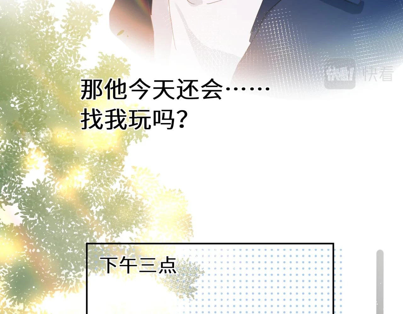 竹马番外4 你也好好哄24