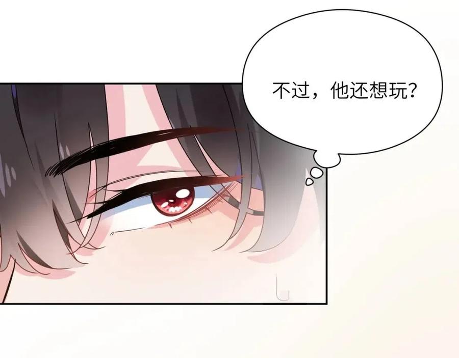 第47话 季予明，你动动腿38