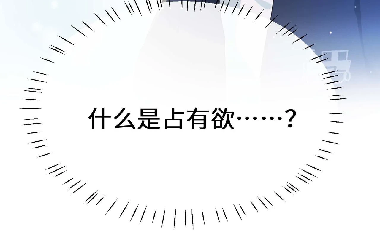 竹马番外4 你也好好哄93