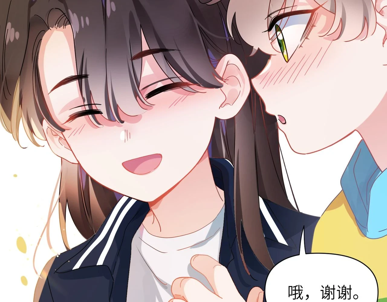 竹马番外1- 不是女孩子86