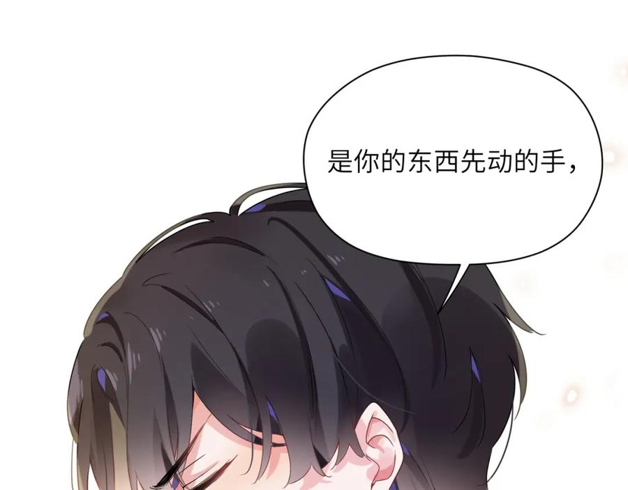 第14话 是漂亮的小哥哥15