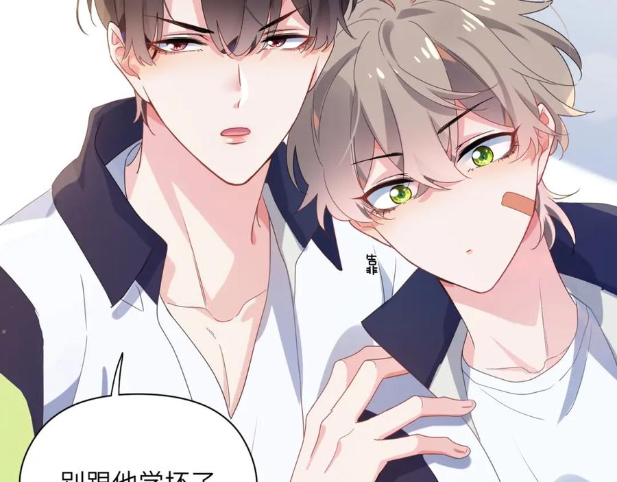 第16话 你们是在暧昧吧63