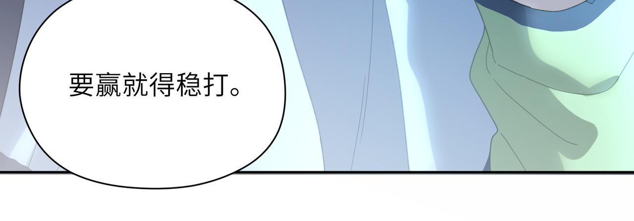 第39话 厉害的沈爸爸25