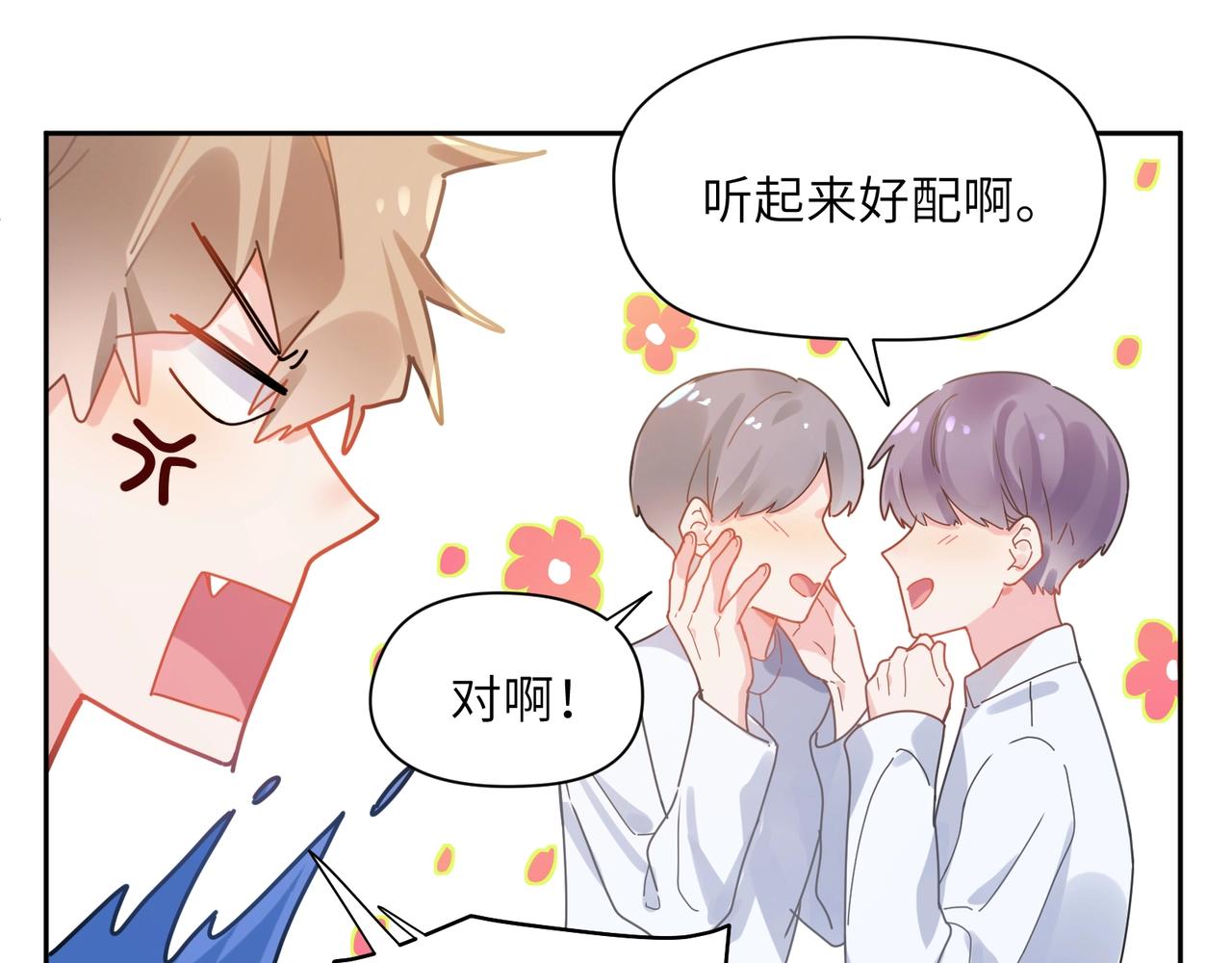 第95话 劲敌？81