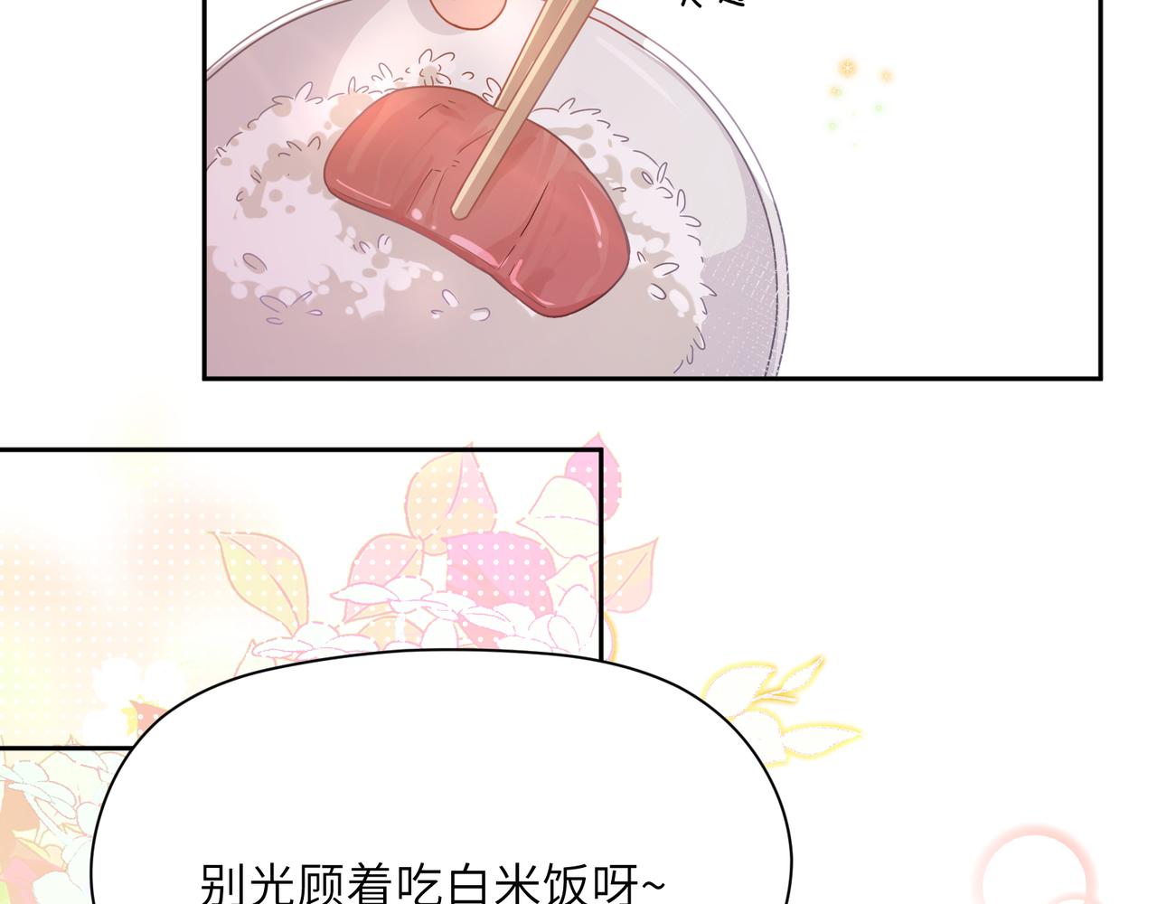 第73话越看越可爱62
