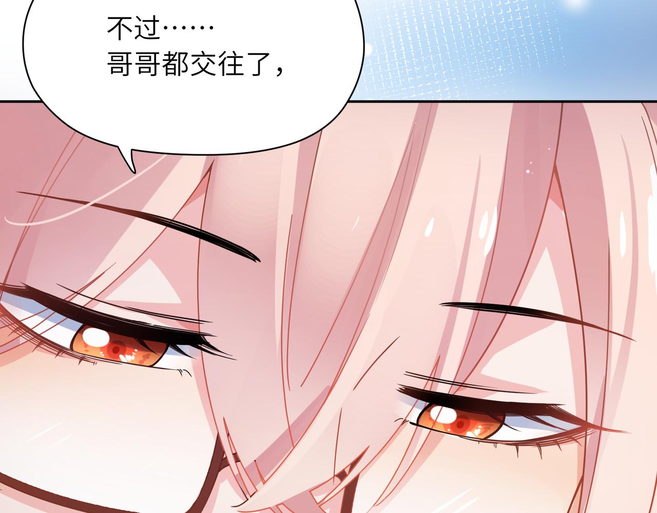 第59话 &amp;nbsp;他好粘人！70