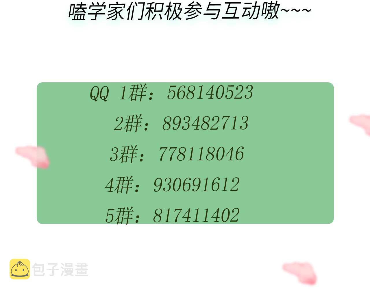 第99话 再见！116
