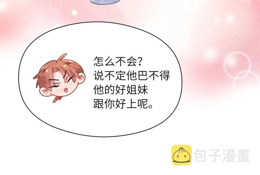 第49话 我喜欢他33