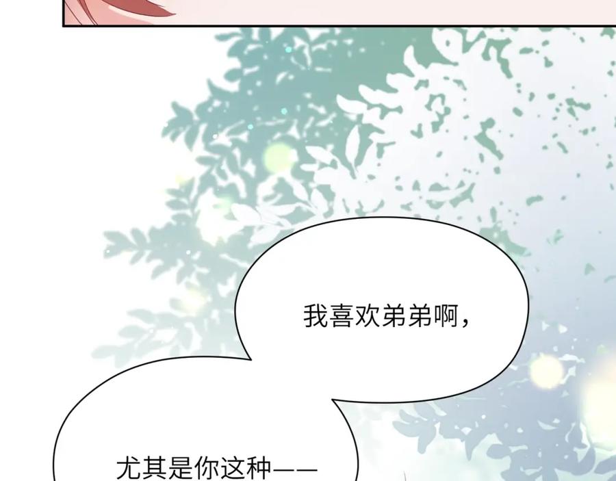 第16话 你们是在暧昧吧54
