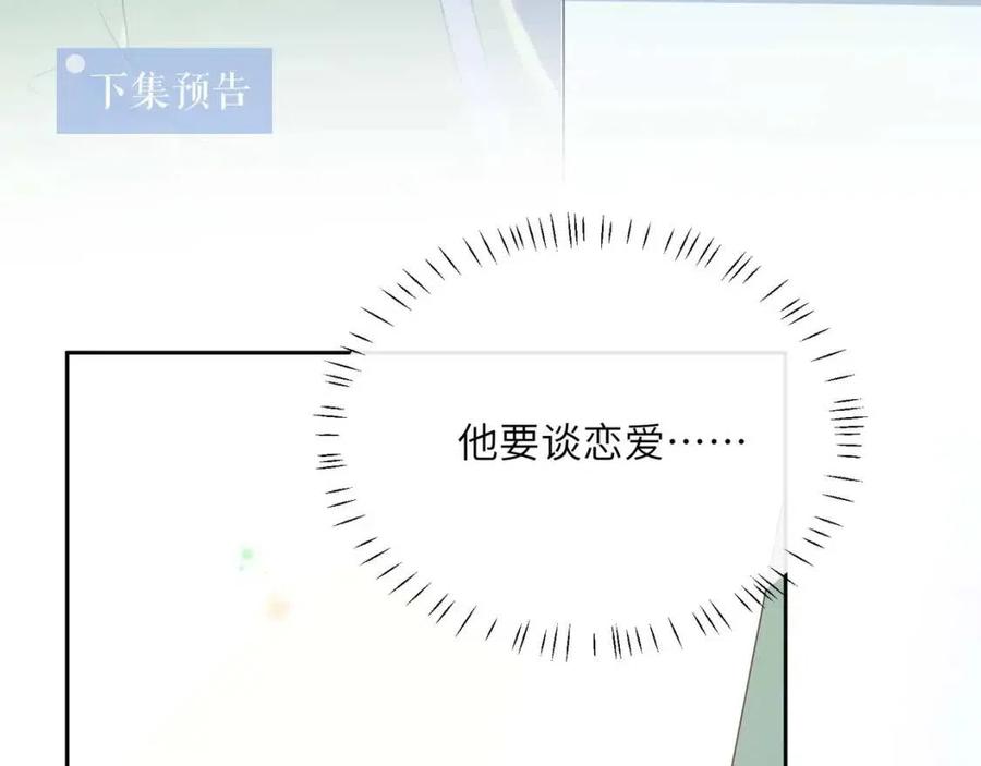 第44话 进入警备状态！114