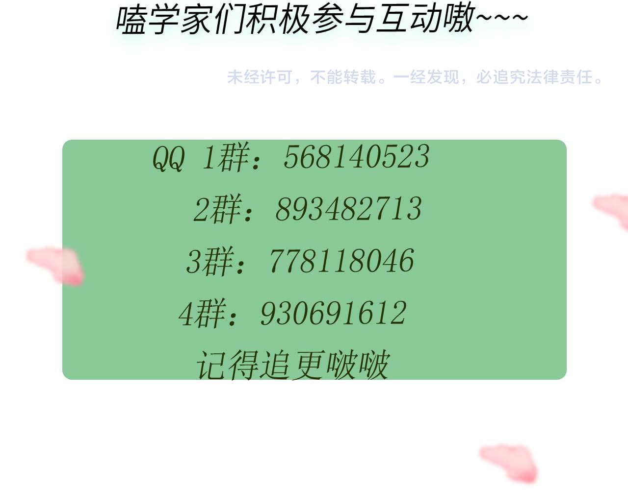 第50话 我们没有关系105