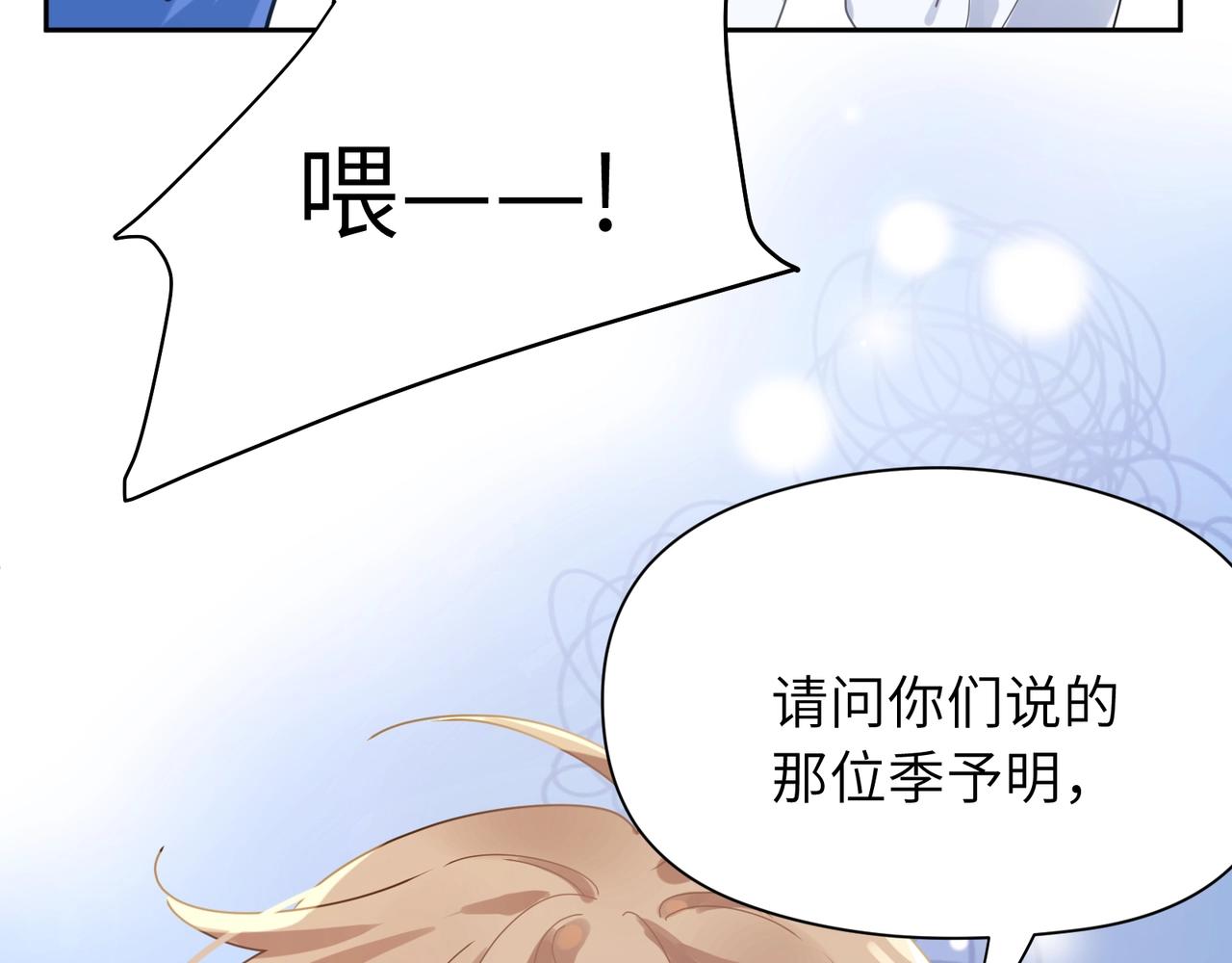 第95话 劲敌？82