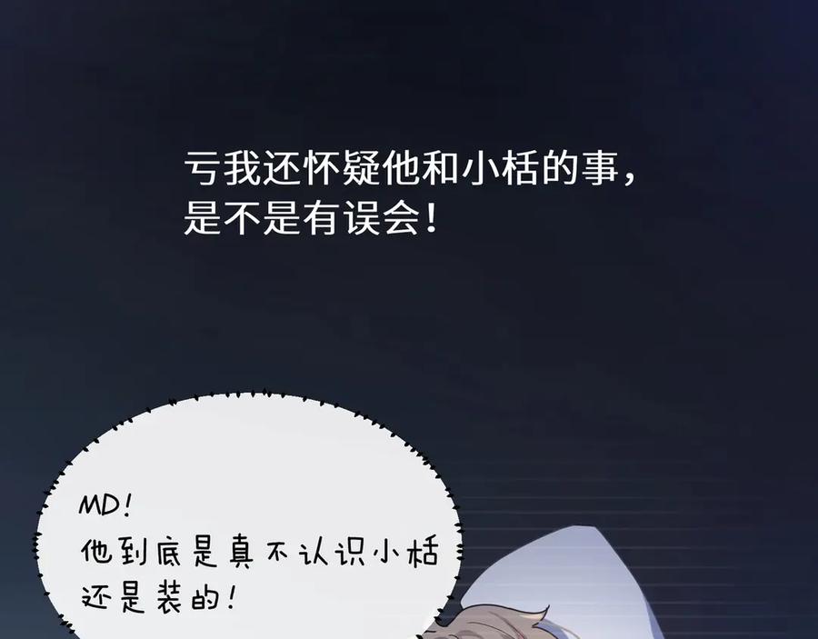 第9话 违反校规！21