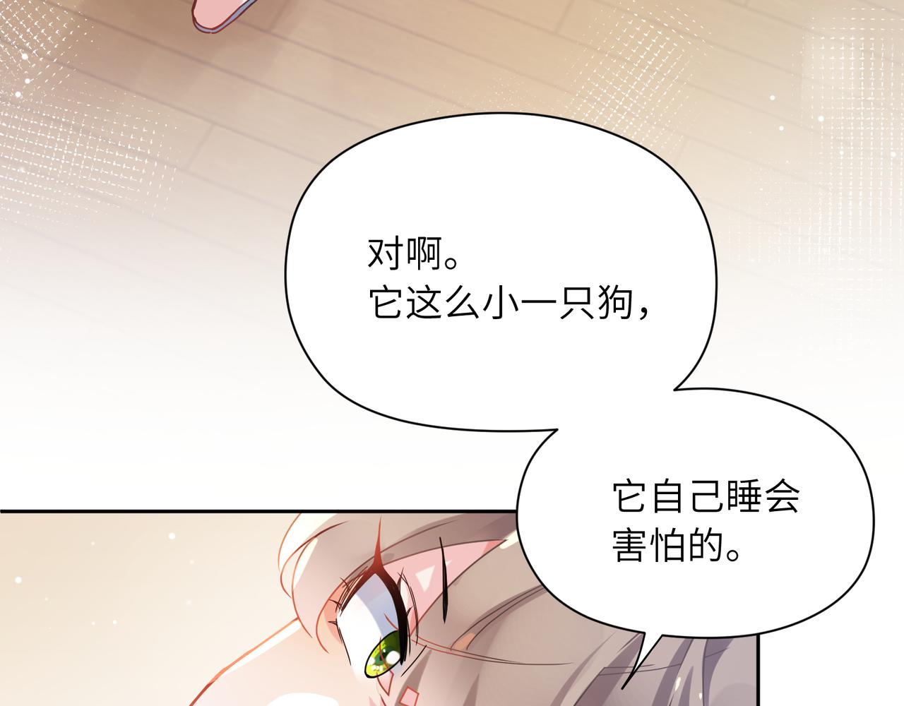 第83话 恋爱磨合期63