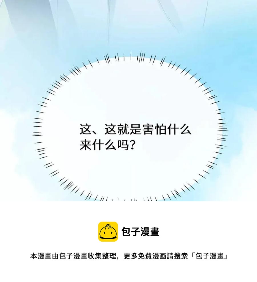 第43话 如果你有了女朋友104