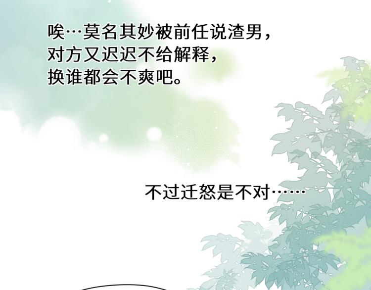 第21话 不要脸的老季80