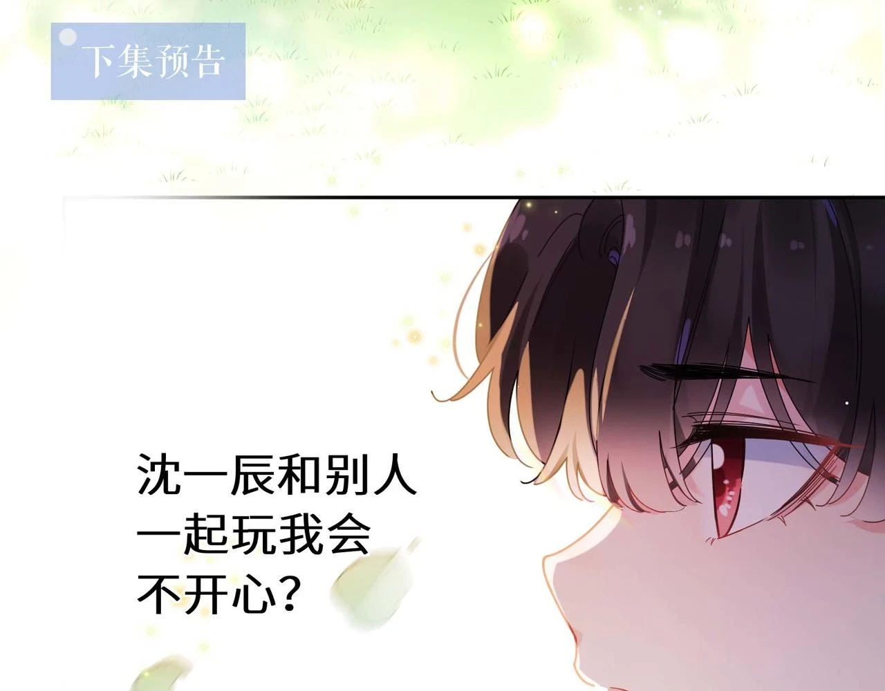 竹马番外4 你也好好哄87