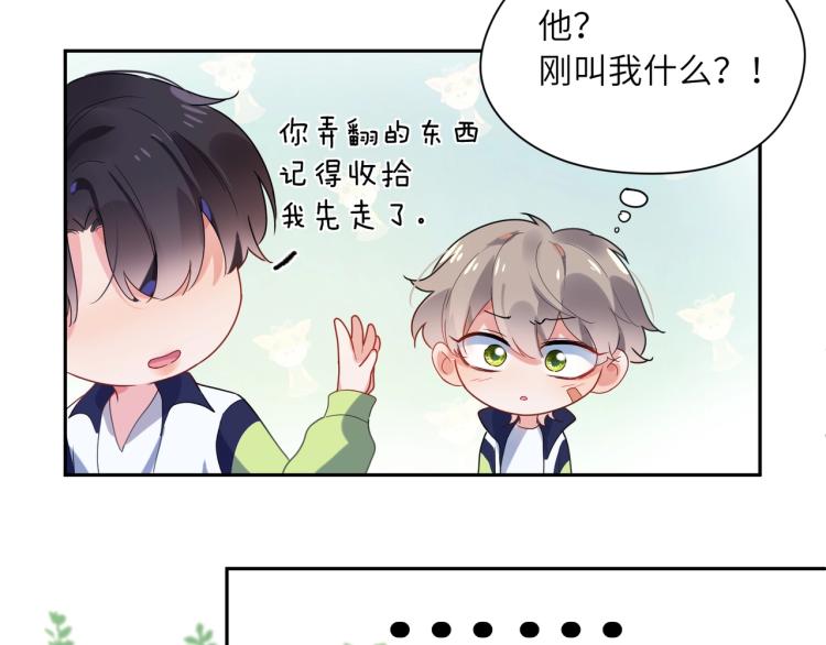 第5话 听见了吗？小朋友93