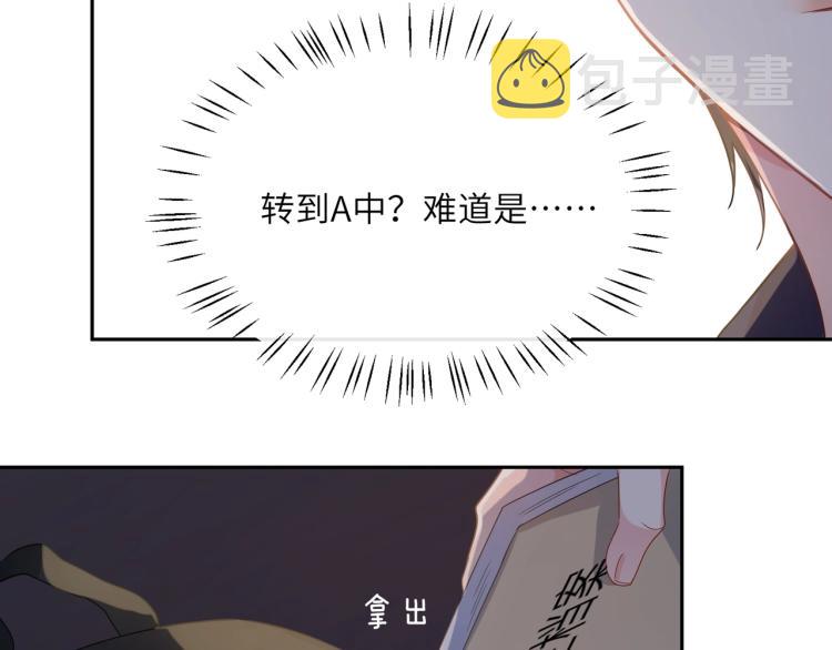 第3话 他……挺有意思的~85