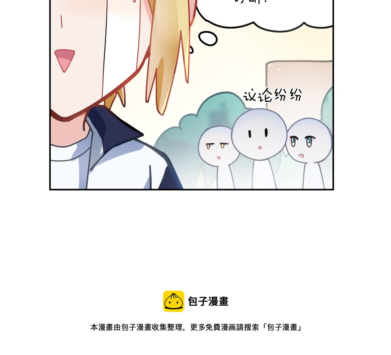 第51话 学神的试探96