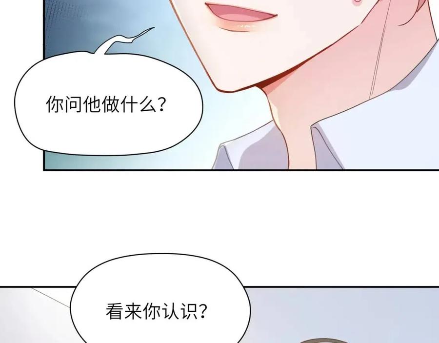 第8话 绝不可能喜欢你67