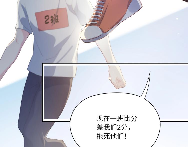 第6话 这一球，交给你了！68