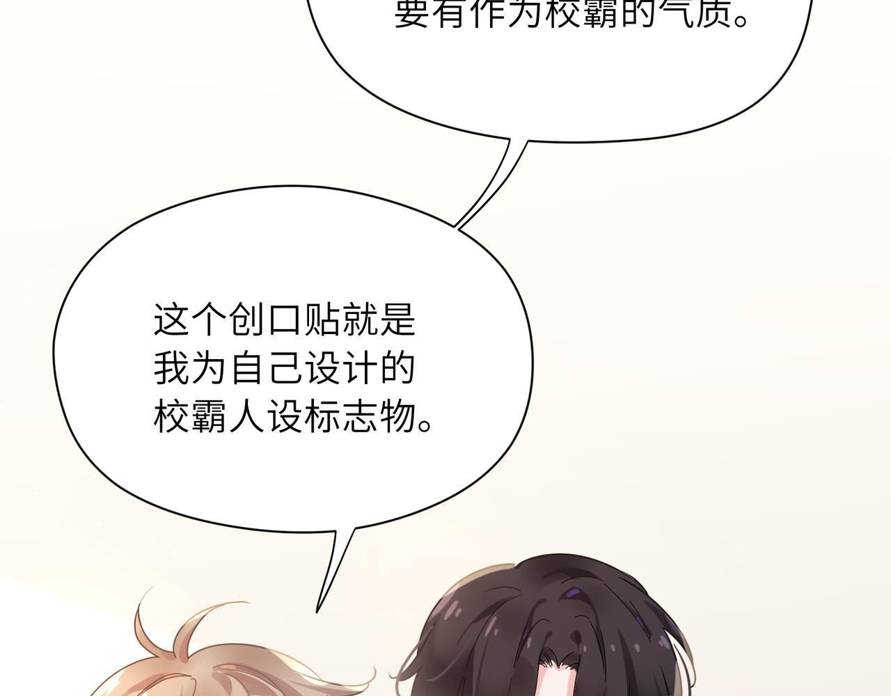第80话 裤衩风波84