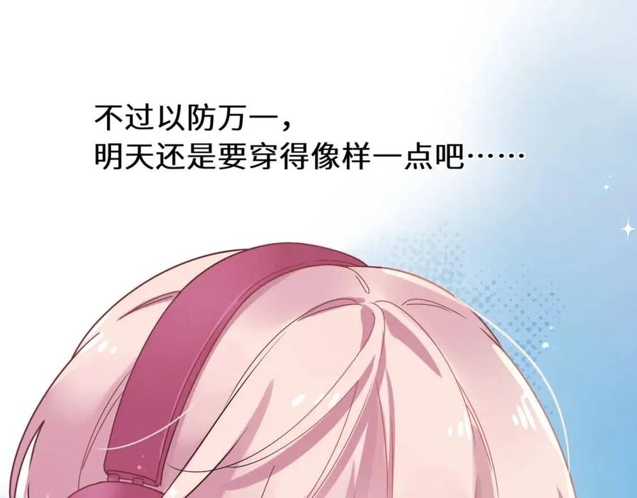 第43话 如果你有了女朋友10