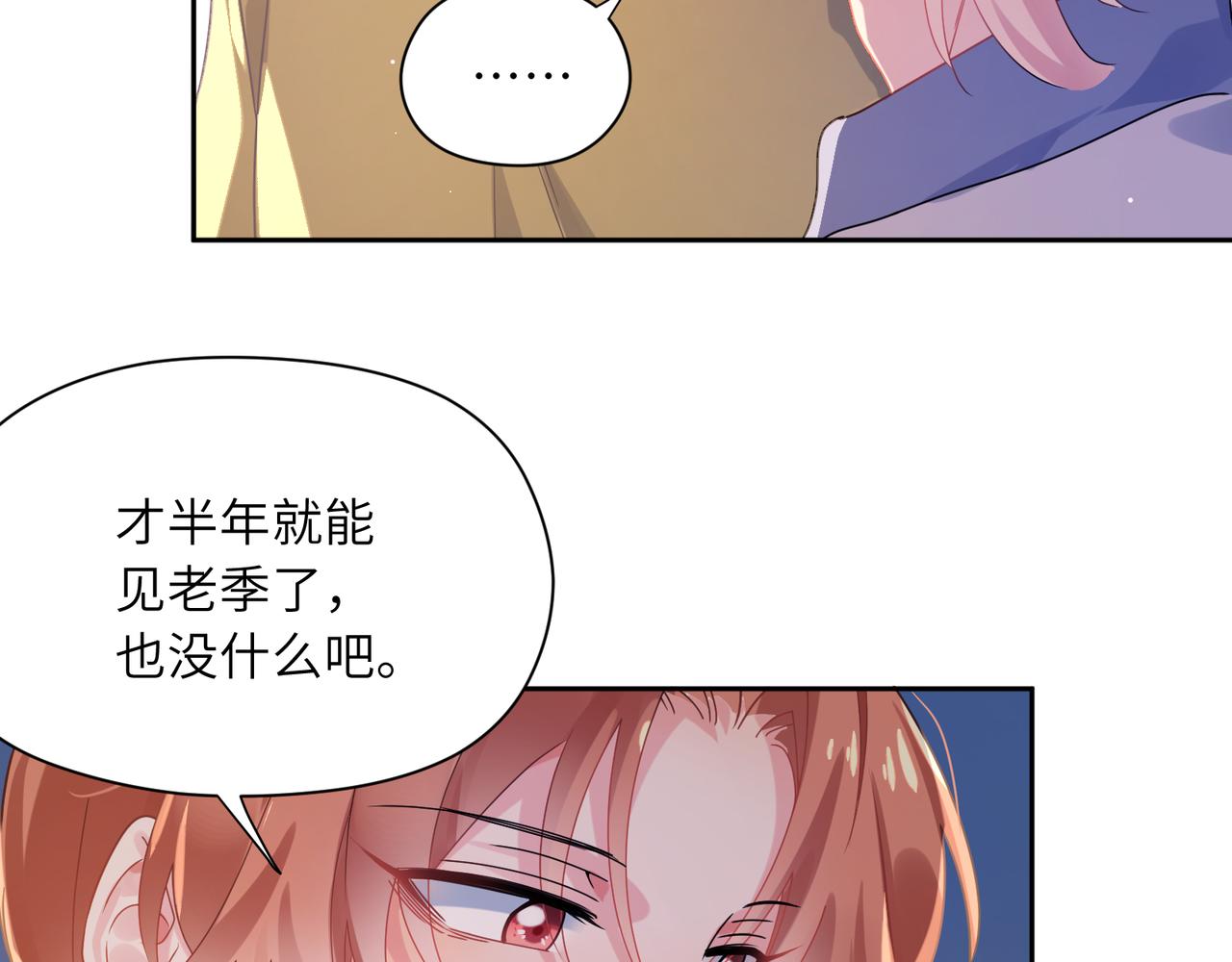 第76话好久不见7
