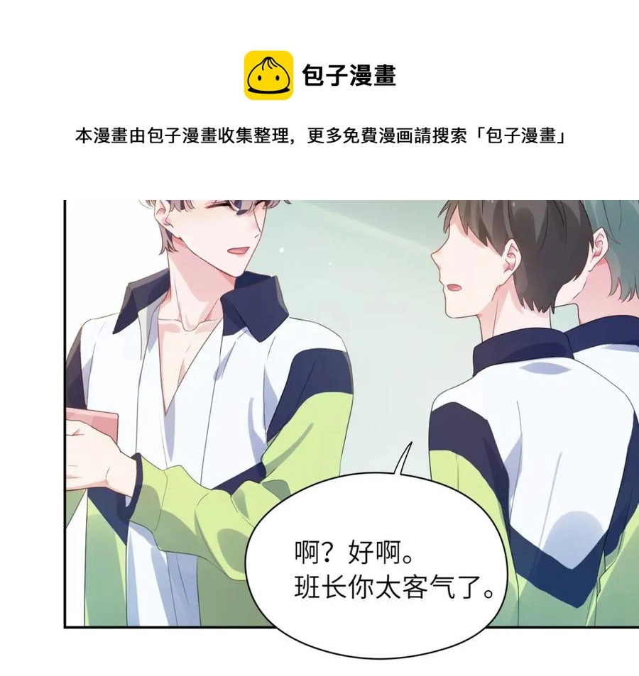 第14话 是漂亮的小哥哥92