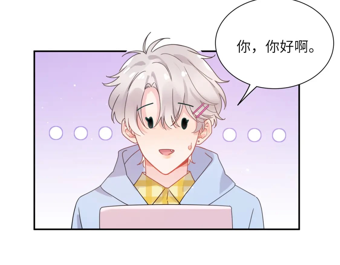 第4话 擦拭伤口88