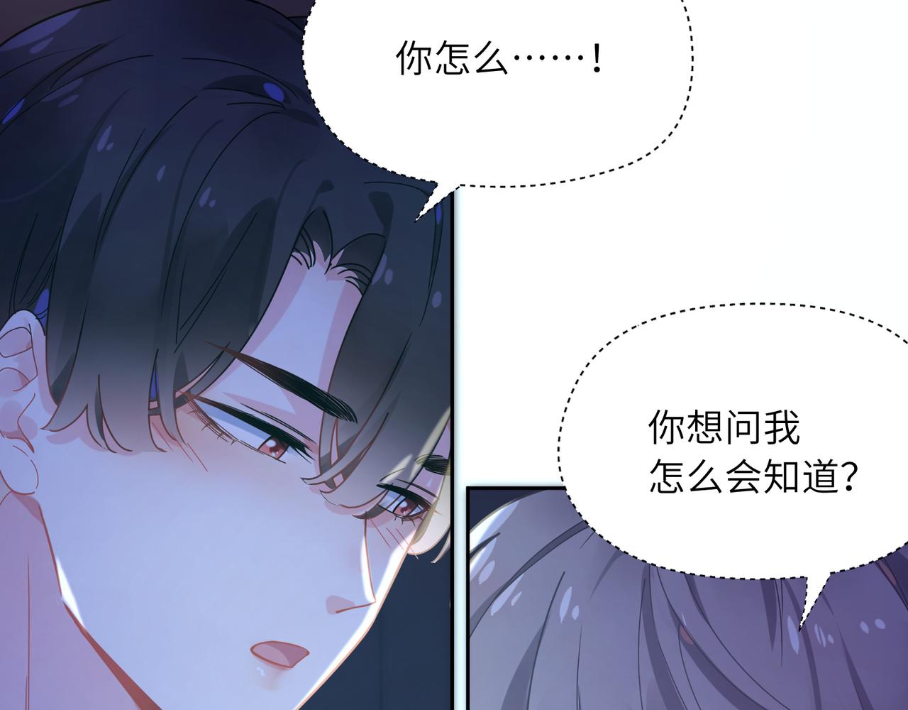 第68话 亲麻了49