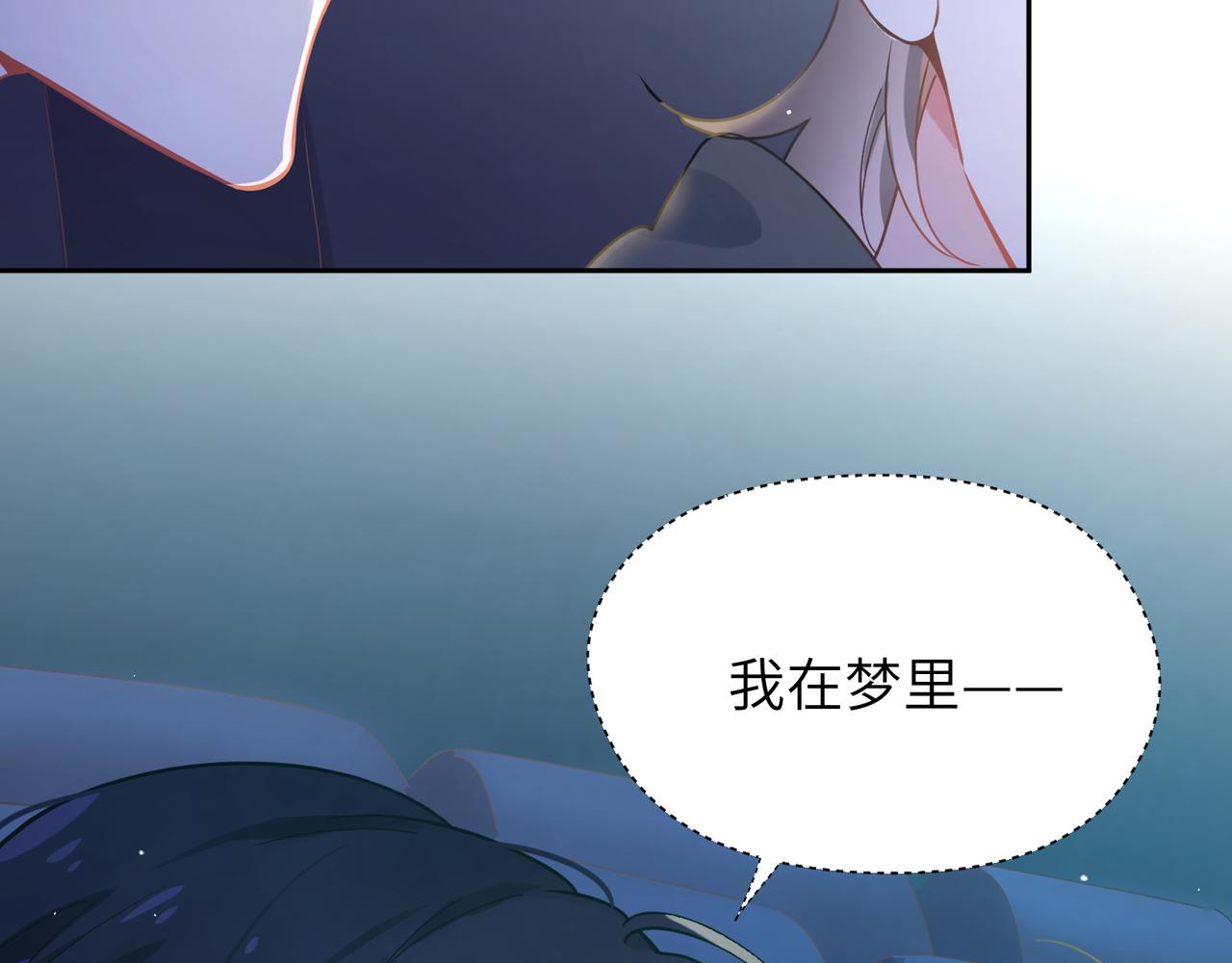 第67话 辰辰宕机！71