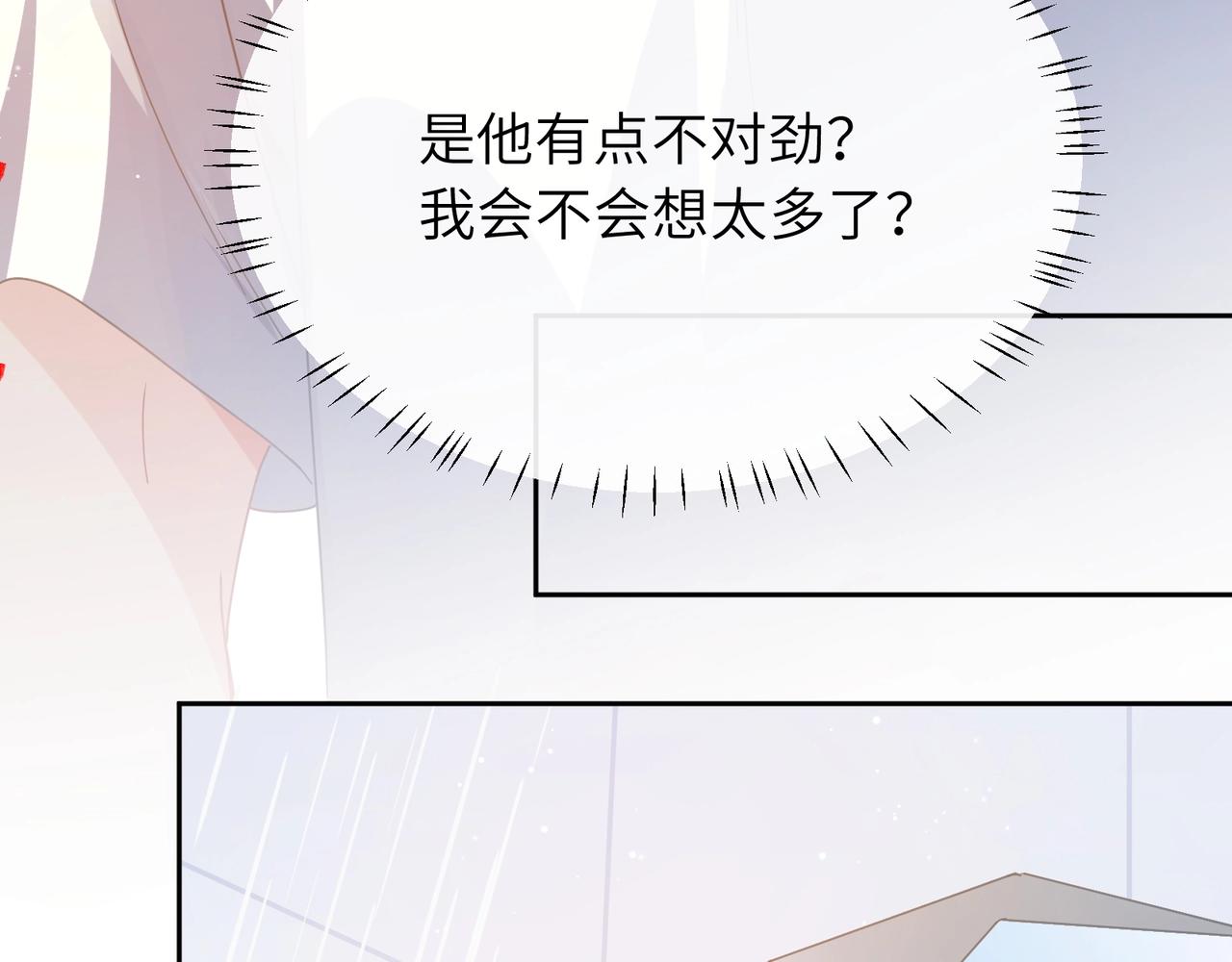 第52话 你不喜欢我这样吗？39
