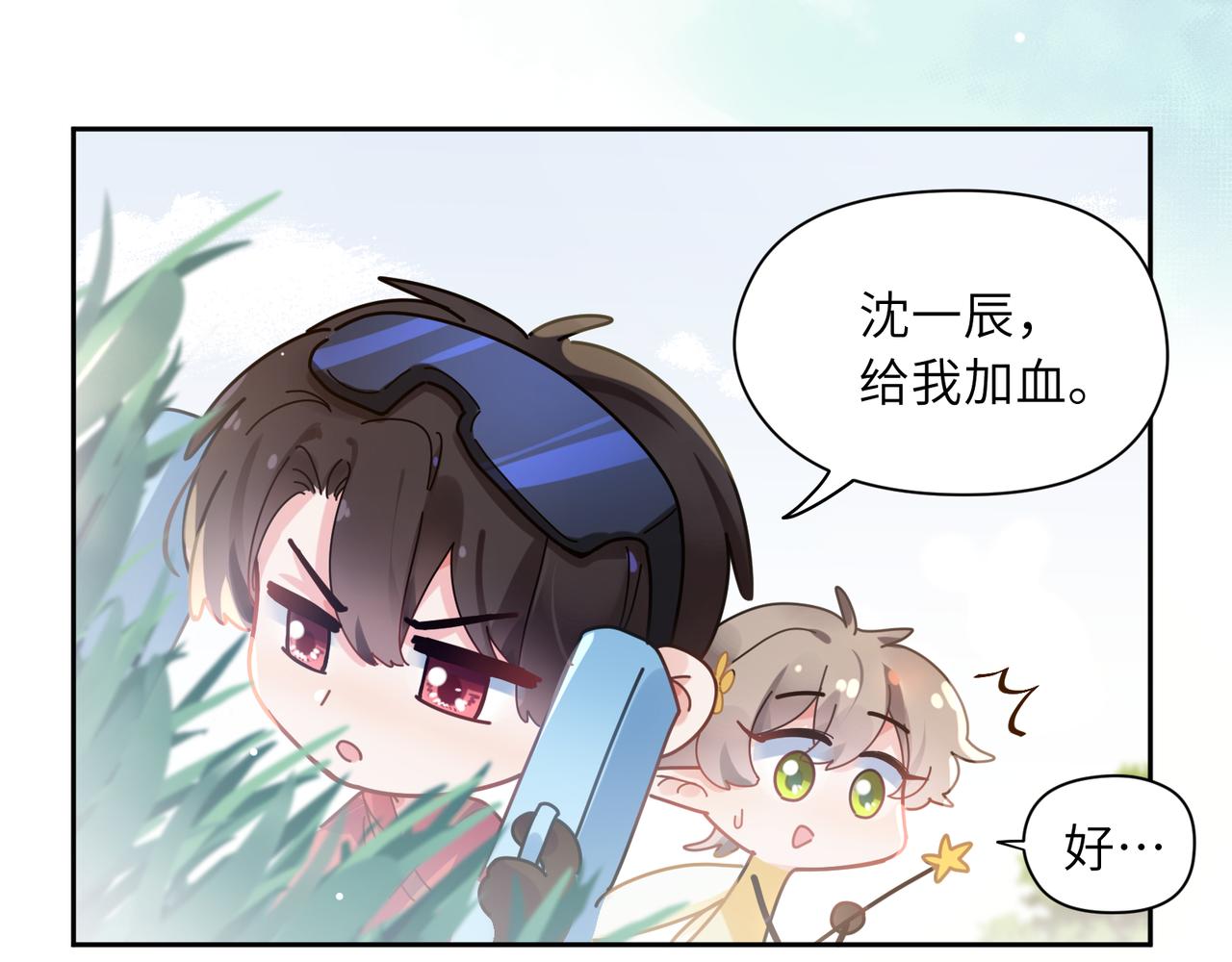 第42话 这个小祸水34